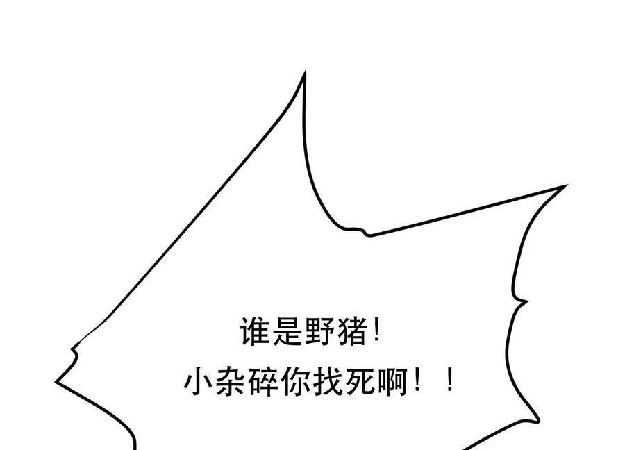 男主和后宫都是我的了,第58话 帮个忙,第50张