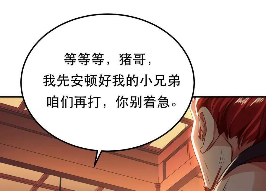 男主和后宫都是我的了,第58话 帮个忙,第54张