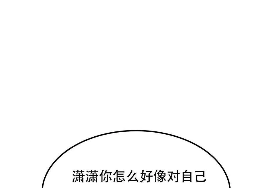 男主和后宫都是我的了,第58话 帮个忙,第6张
