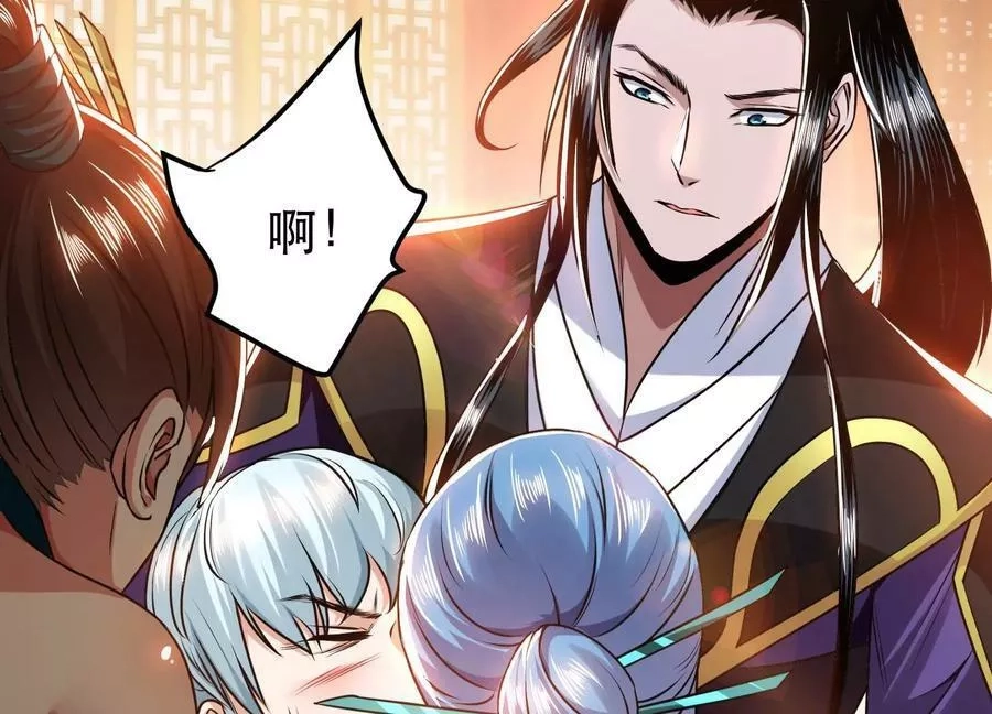 男主和后宫都是我的了,第58话 帮个忙,第60张