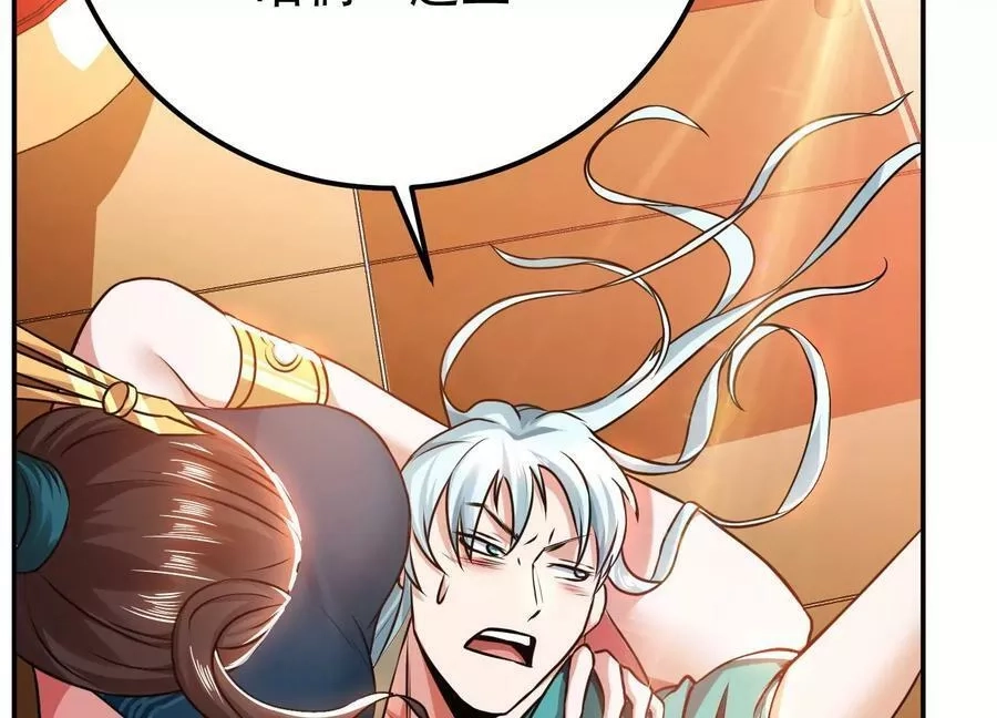 男主和后宫都是我的了,第58话 帮个忙,第66张