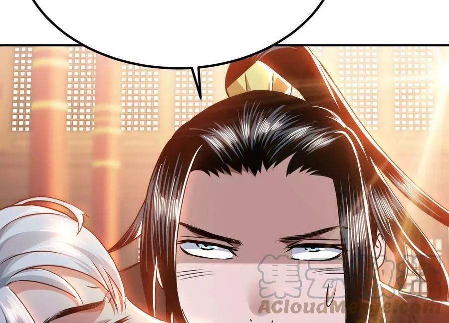 男主和后宫都是我的了,第58话 帮个忙,第69张
