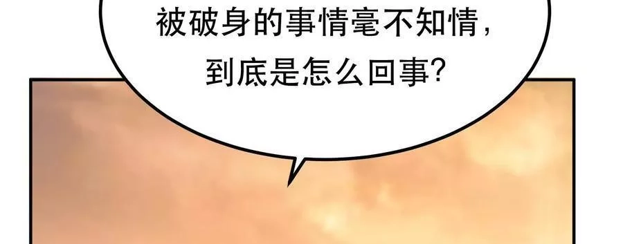 男主和后宫都是我的了,第58话 帮个忙,第7张