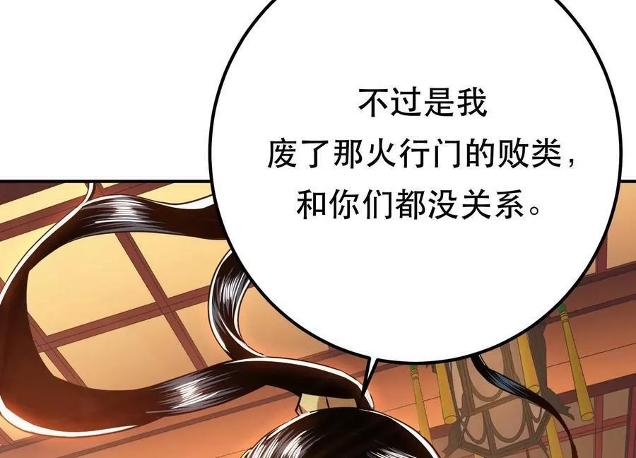 男主和后宫都是我的了,第58话 帮个忙,第71张
