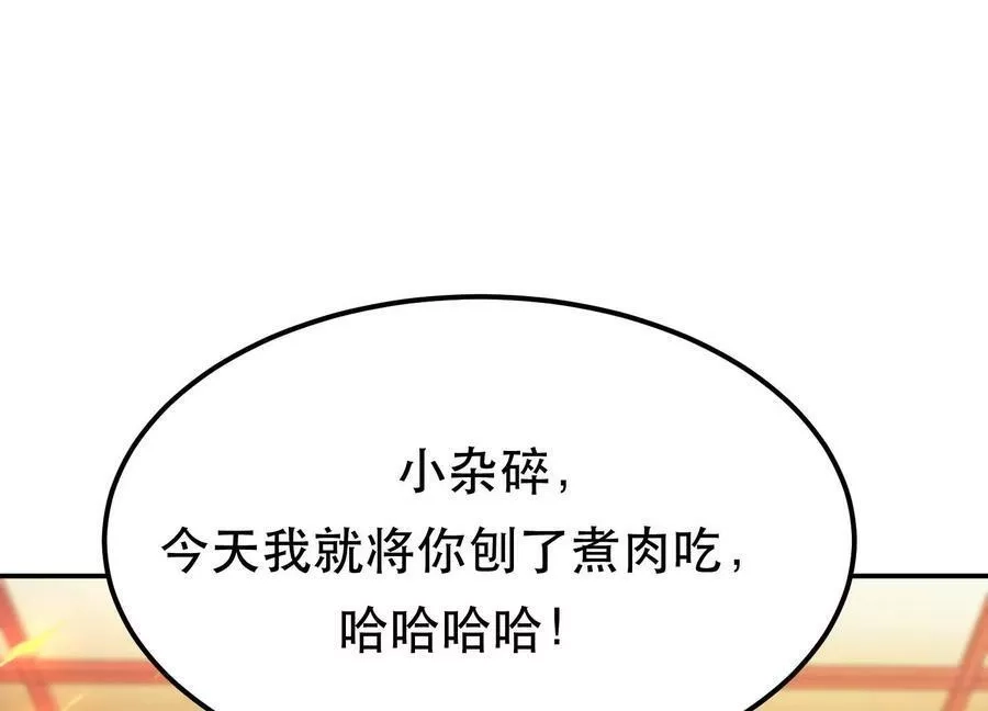 男主和后宫都是我的了,第58话 帮个忙,第74张