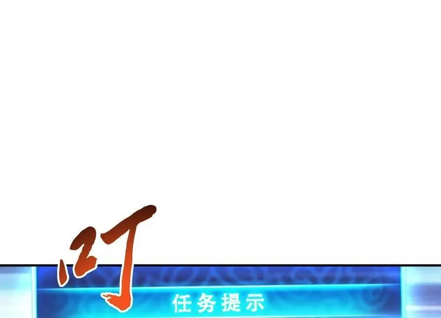 男主和后宫都是我的了,第58话 帮个忙,第78张
