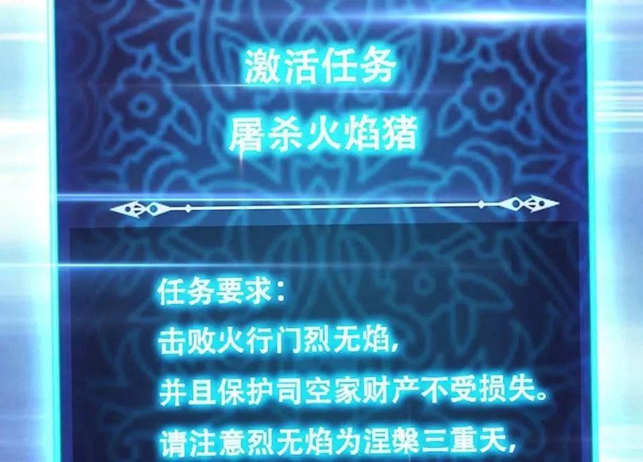 男主和后宫都是我的了,第58话 帮个忙,第80张