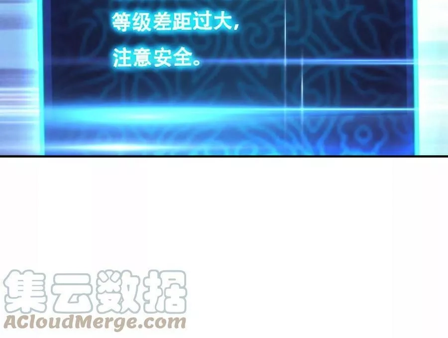 男主和后宫都是我的了,第58话 帮个忙,第81张