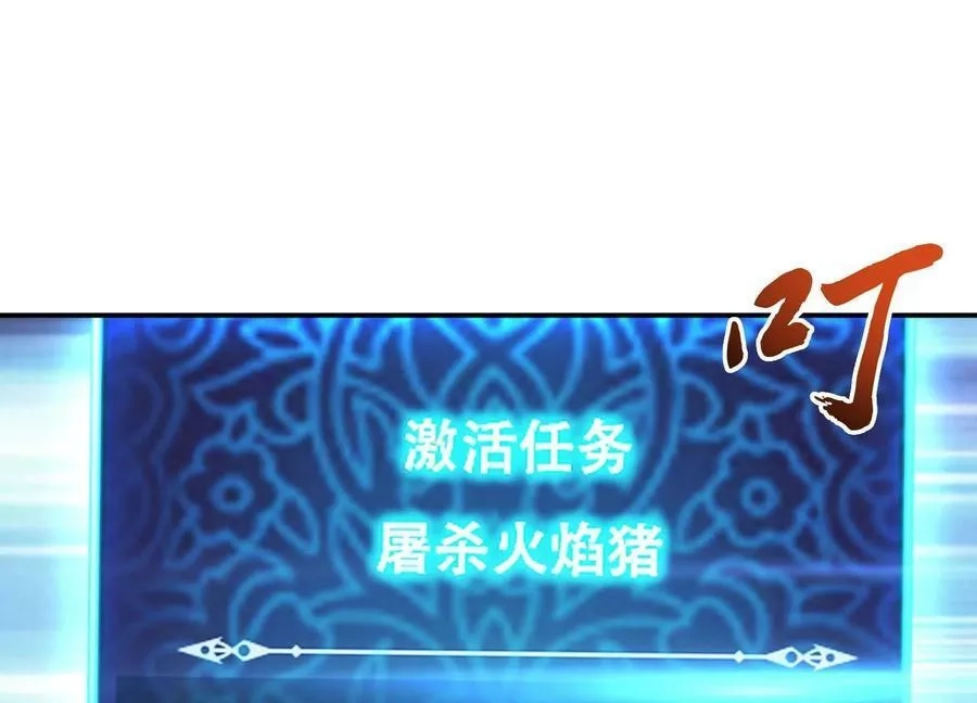 男主和后宫都是我的了,第58话 帮个忙,第82张