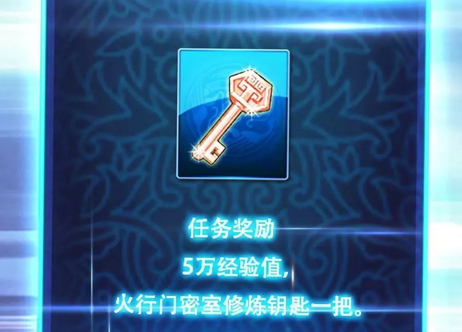 男主和后宫都是我的了,第58话 帮个忙,第83张