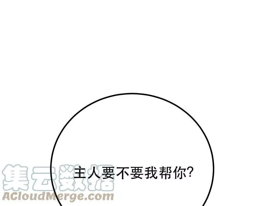男主和后宫都是我的了,第58话 帮个忙,第89张