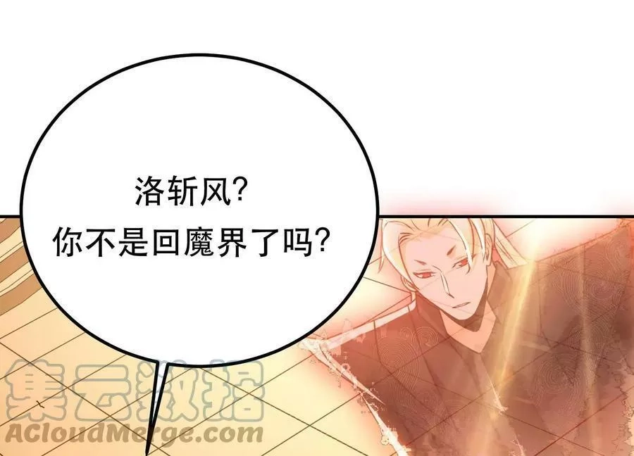 男主和后宫都是我的了,第58话 帮个忙,第93张
