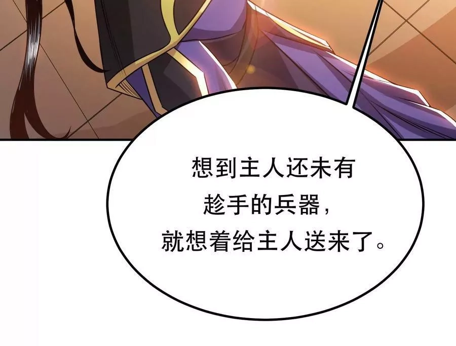 男主和后宫都是我的了,第58话 帮个忙,第95张