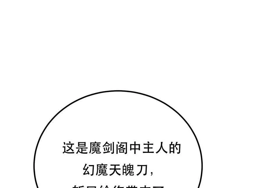 男主和后宫都是我的了,第58话 帮个忙,第96张