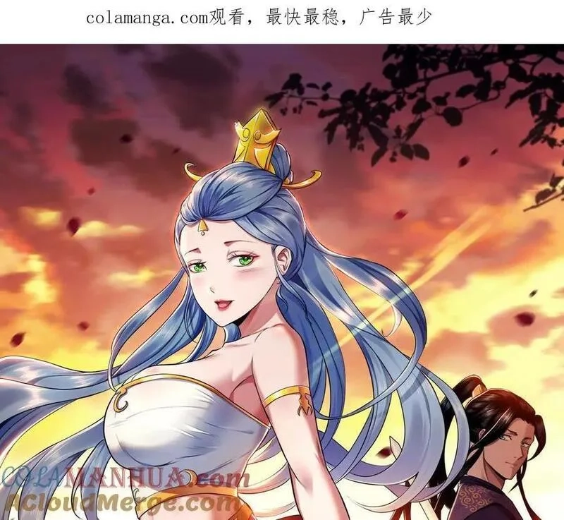 男主和后宫都是我的了,第76话 危机,第1张