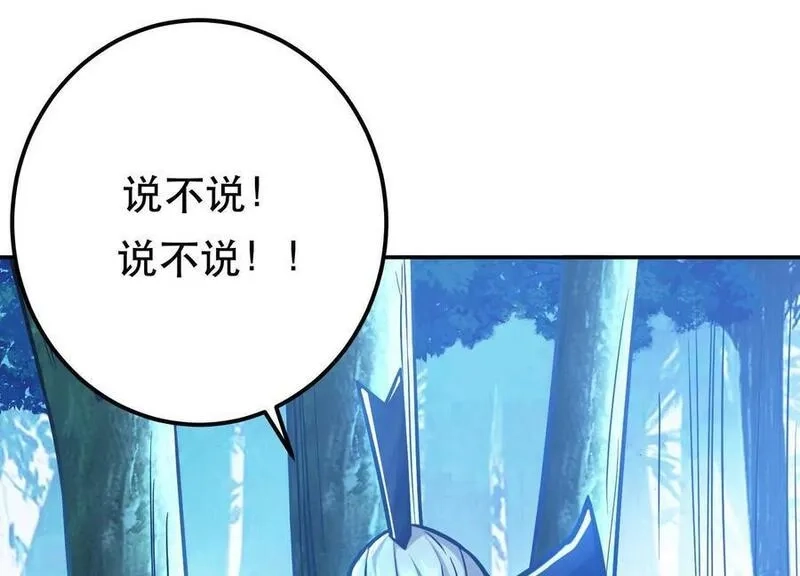 男主和后宫都是我的了,第76话 危机,第10张