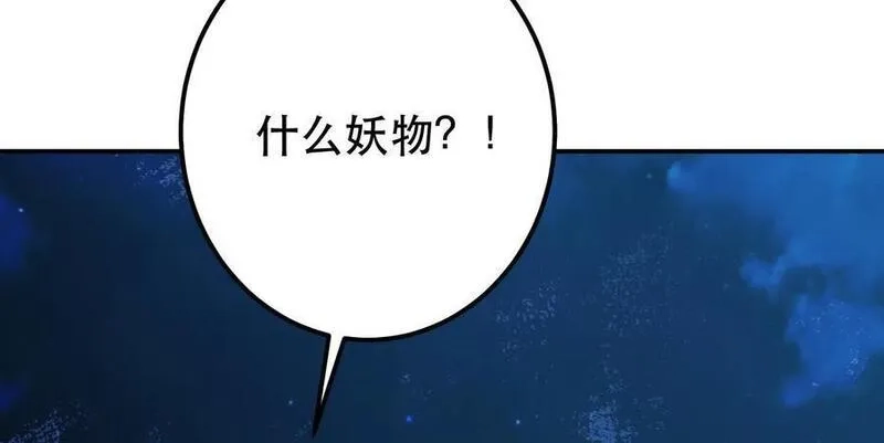 男主和后宫都是我的了,第76话 危机,第100张