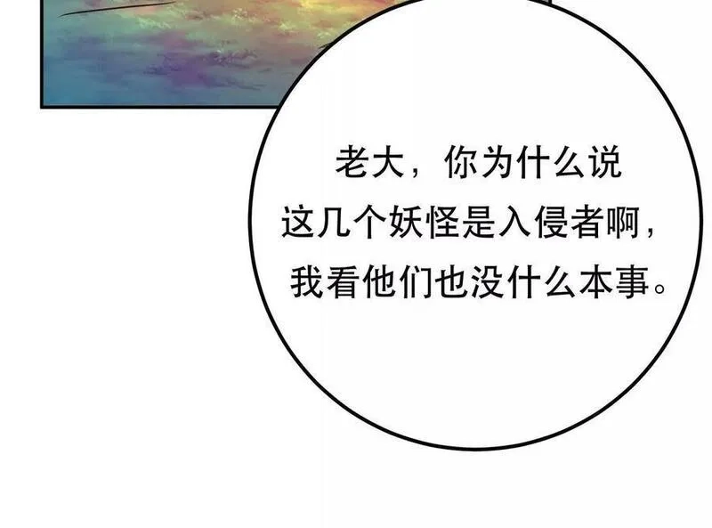 男主和后宫都是我的了,第76话 危机,第112张