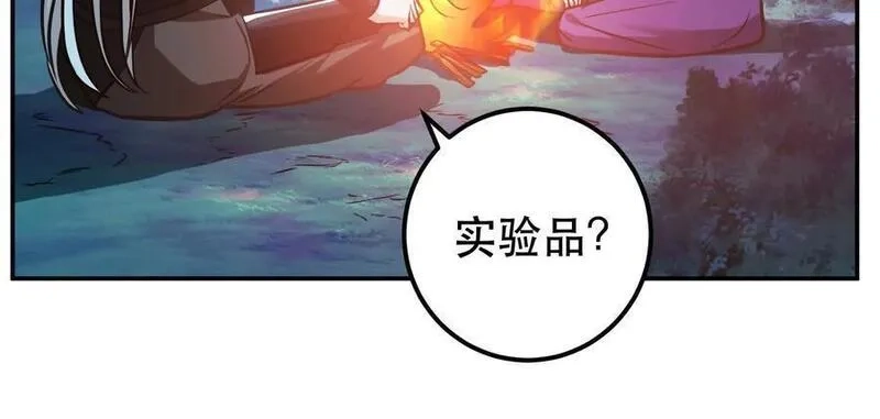 男主和后宫都是我的了,第76话 危机,第115张