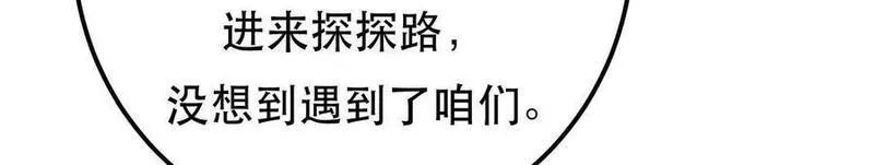 男主和后宫都是我的了,第76话 危机,第118张