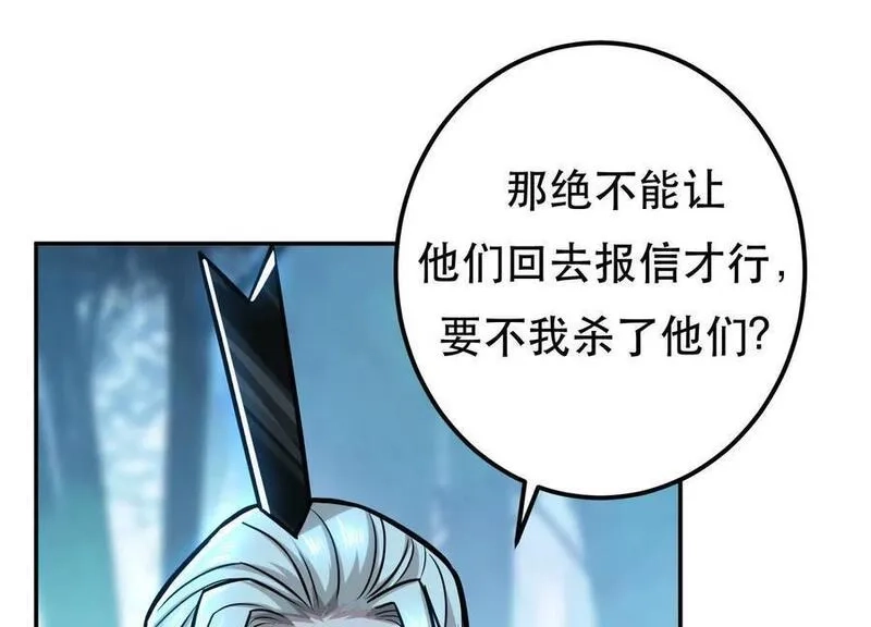 男主和后宫都是我的了,第76话 危机,第122张