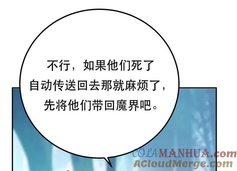 男主和后宫都是我的了,第76话 危机,第125张