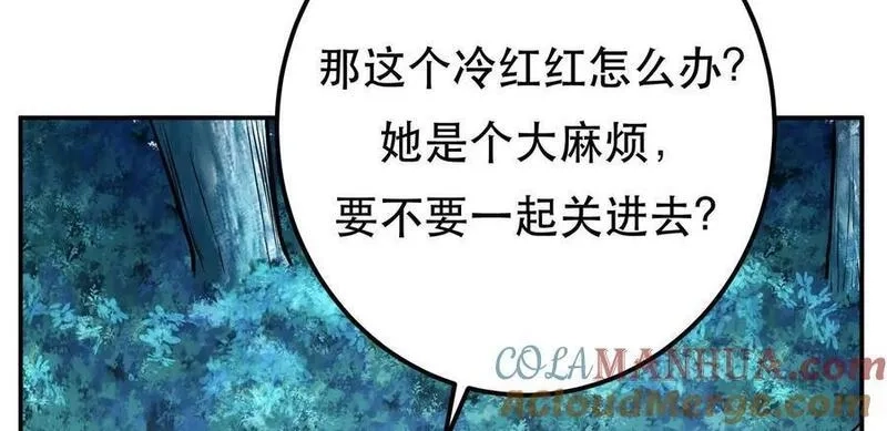 男主和后宫都是我的了,第76话 危机,第129张