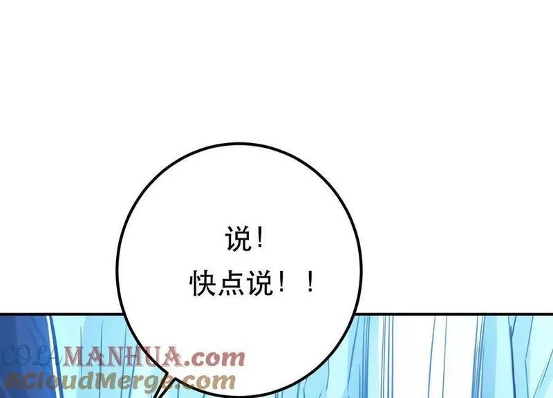 男主和后宫都是我的了,第76话 危机,第13张
