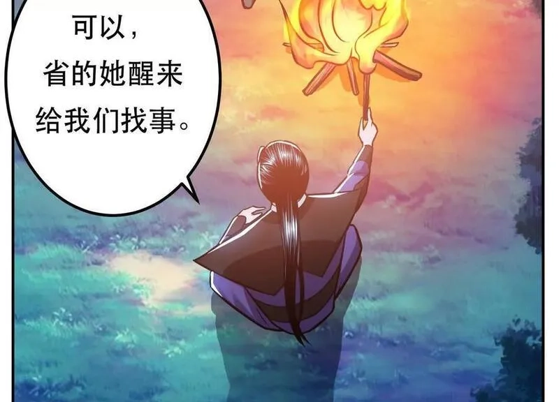 男主和后宫都是我的了,第76话 危机,第131张