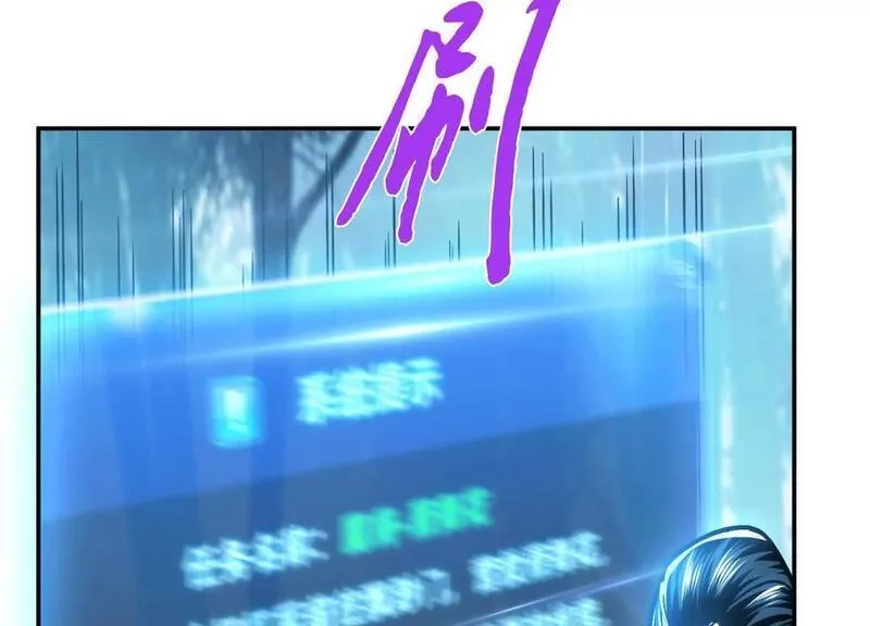 男主和后宫都是我的了,第76话 危机,第134张