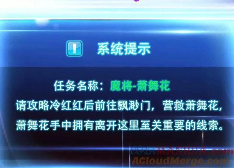 男主和后宫都是我的了,第76话 危机,第137张