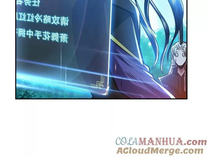 男主和后宫都是我的了,第76话 危机,第141张