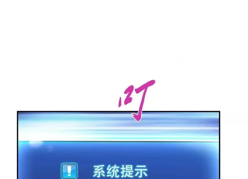 男主和后宫都是我的了,第76话 危机,第142张