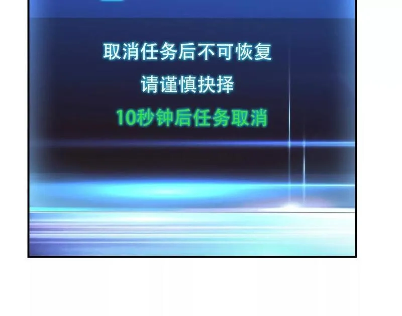 男主和后宫都是我的了,第76话 危机,第143张