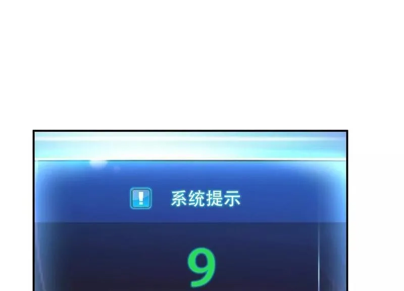 男主和后宫都是我的了,第76话 危机,第144张