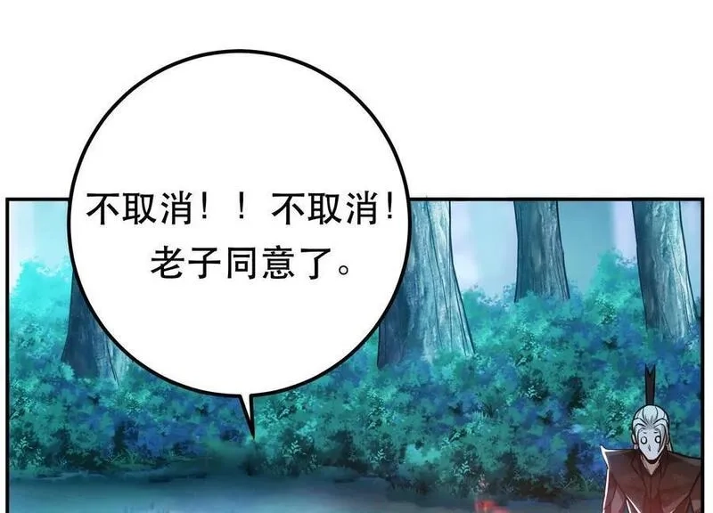 男主和后宫都是我的了,第76话 危机,第146张