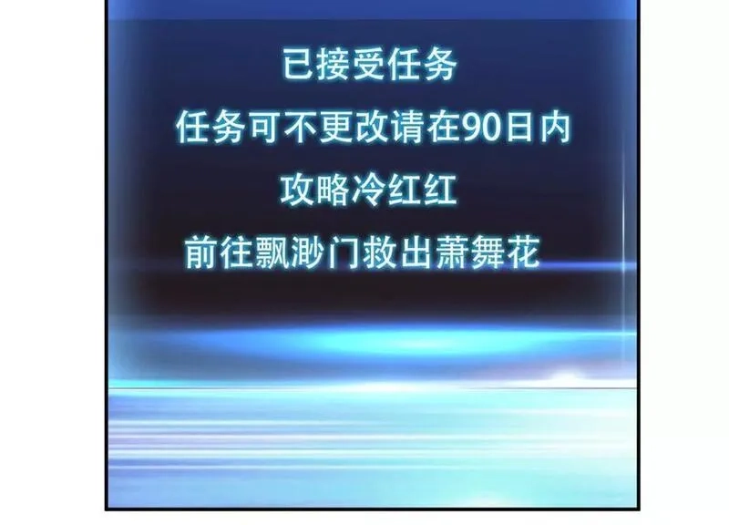 男主和后宫都是我的了,第76话 危机,第150张