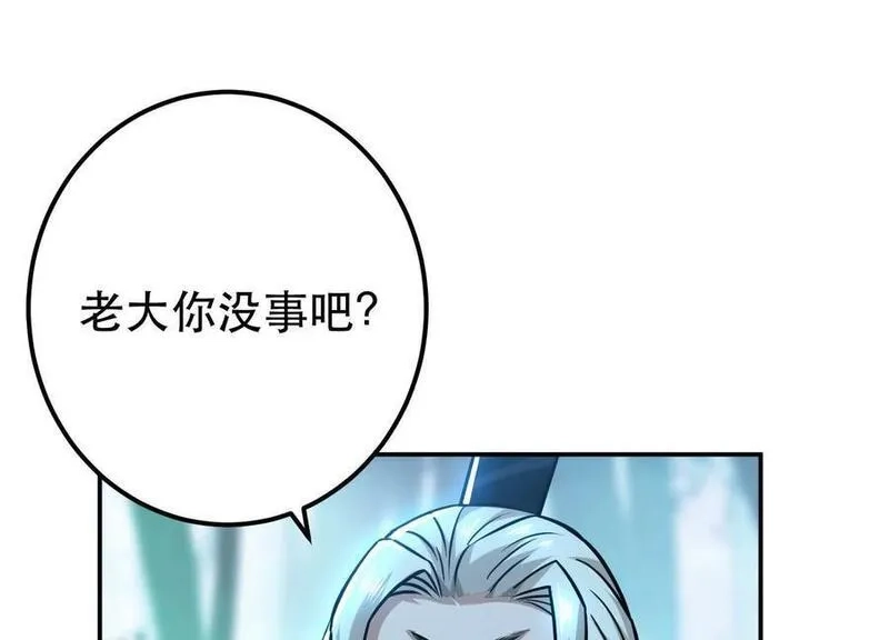 男主和后宫都是我的了,第76话 危机,第154张