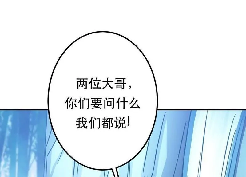 男主和后宫都是我的了,第76话 危机,第16张