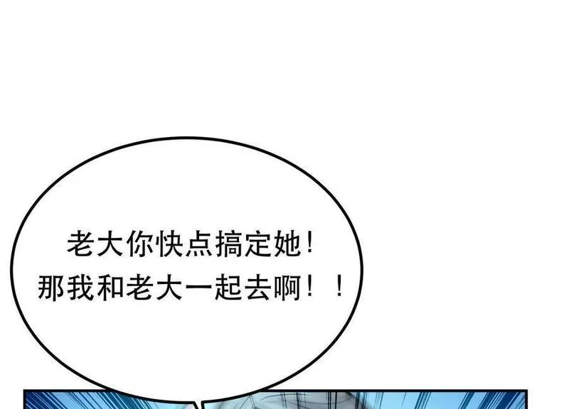 男主和后宫都是我的了,第76话 危机,第160张
