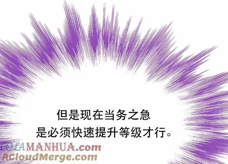 男主和后宫都是我的了,第76话 危机,第173张