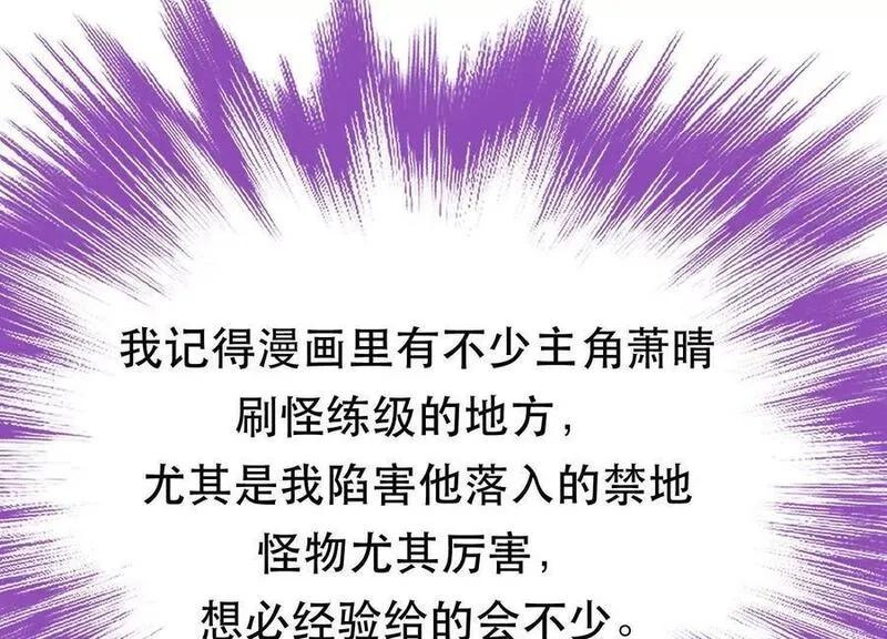 男主和后宫都是我的了,第76话 危机,第179张