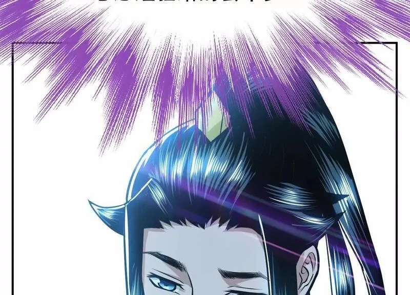 男主和后宫都是我的了,第76话 危机,第180张