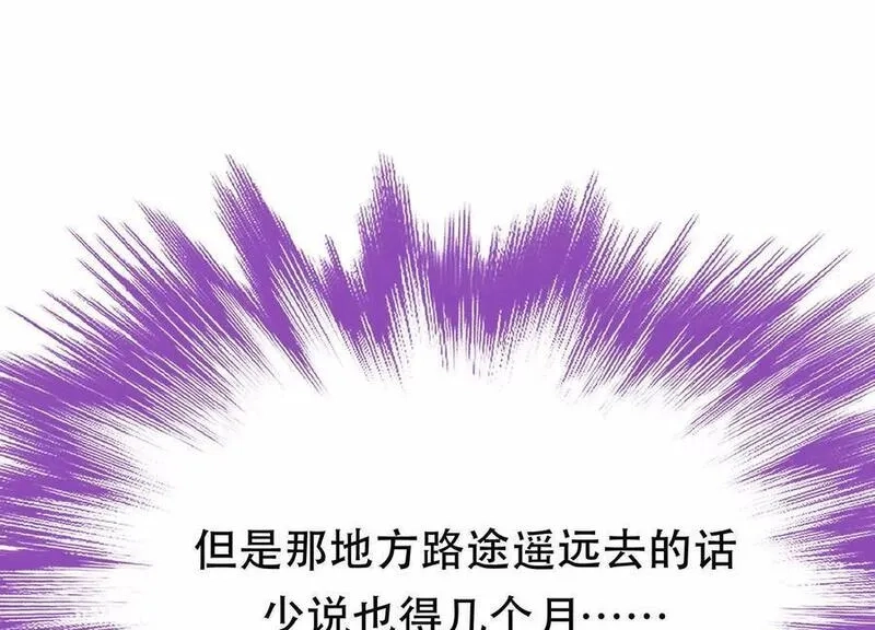 男主和后宫都是我的了,第76话 危机,第182张