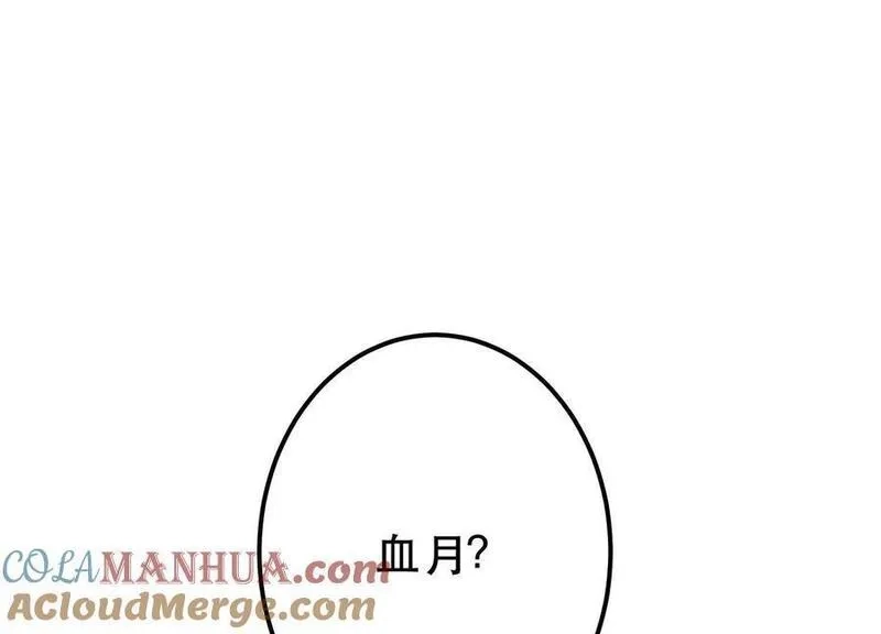 男主和后宫都是我的了,第76话 危机,第197张
