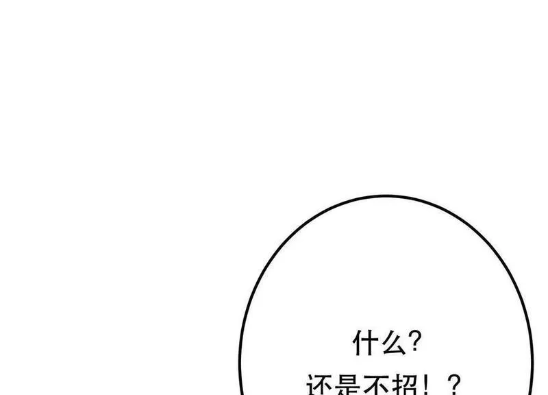 男主和后宫都是我的了,第76话 危机,第22张