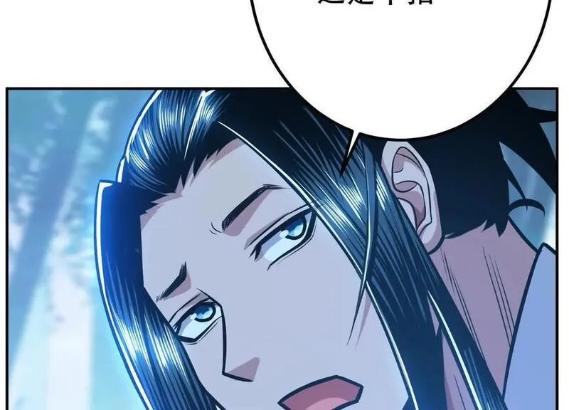 男主和后宫都是我的了,第76话 危机,第23张