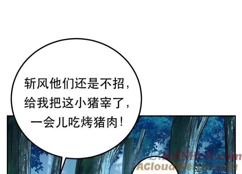 男主和后宫都是我的了,第76话 危机,第25张