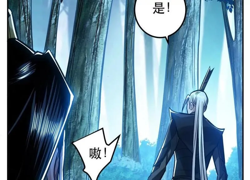 男主和后宫都是我的了,第76话 危机,第26张