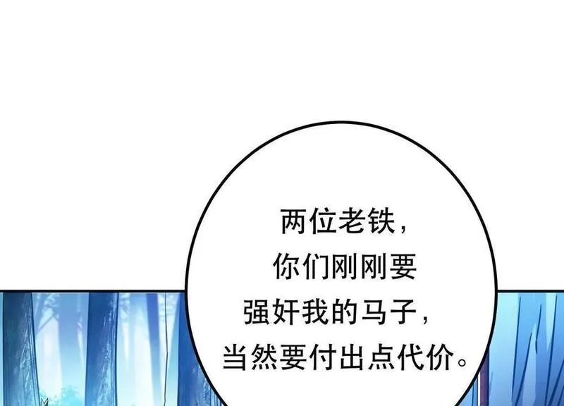 男主和后宫都是我的了,第76话 危机,第28张